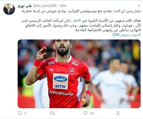 قراردادم را با پرسپولیس تمدید نمی‌کنم/پیشنهادات زیادی از قطر دارم