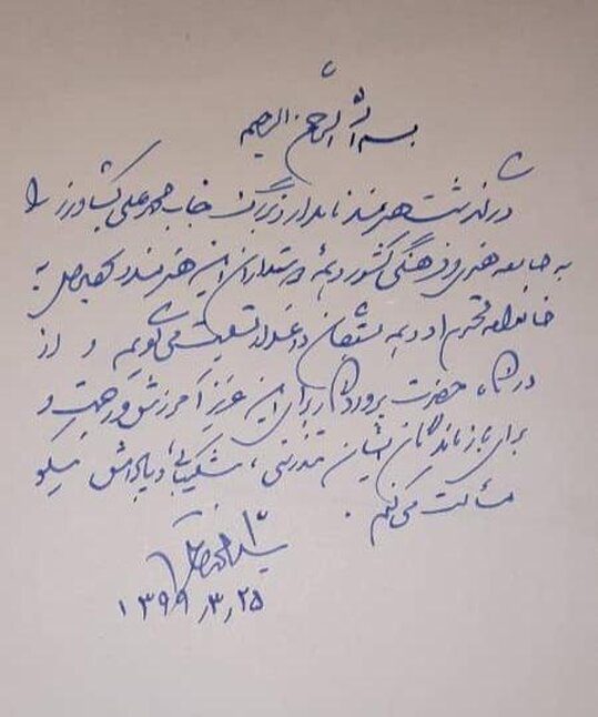 خاتمی درگذشت محمدعلی کشاورز را تسلیت گفت