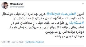 علی ضیا با تمام انگیزه مشغول طراحی کار جدیدش در شبکه‌ یک است