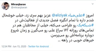 علی ضیا با تمام انگیزه مشغول طراحی کار جدیدش در شبکه‌ یک است