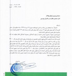 روغن گران شد