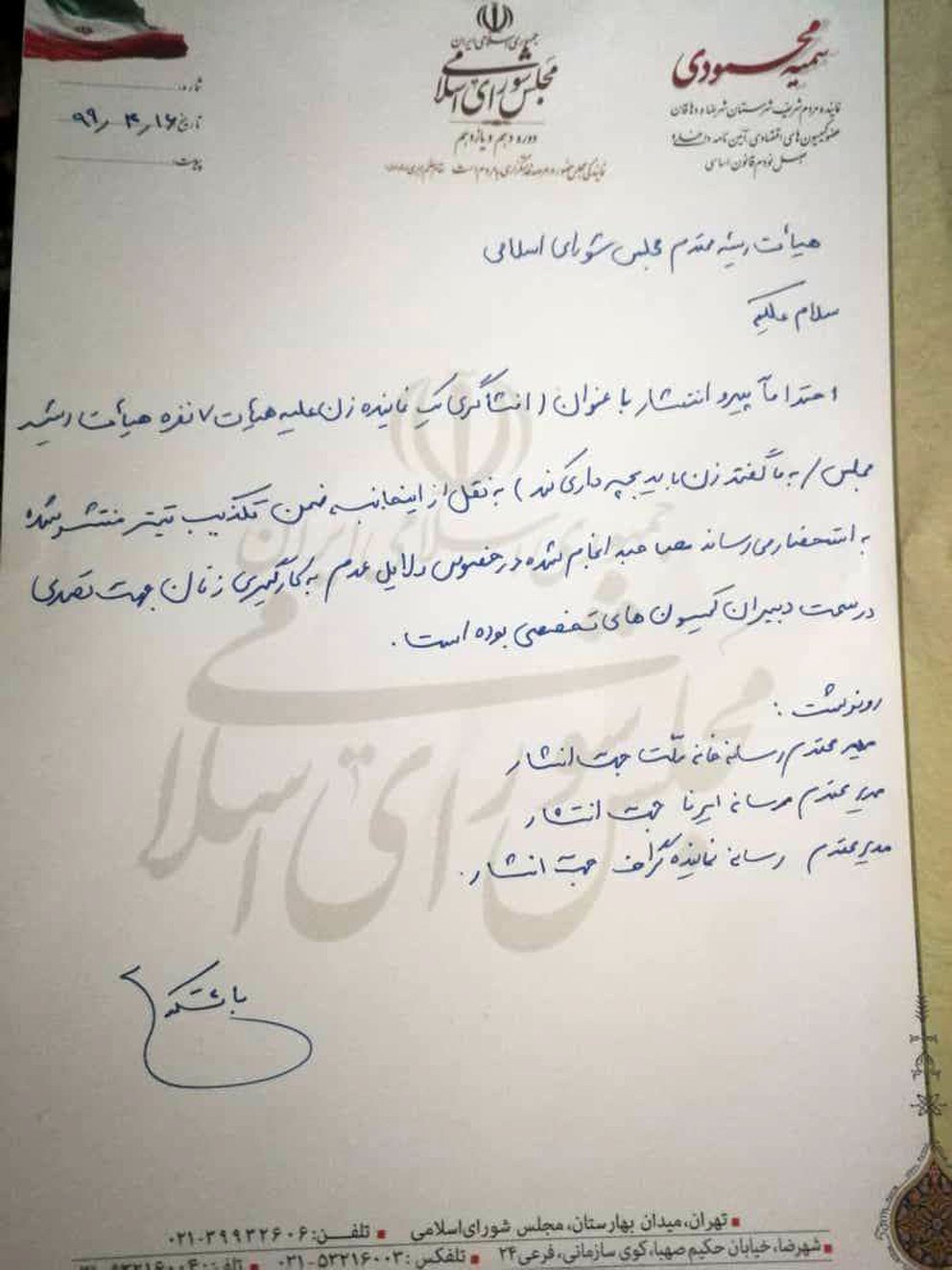 خانم نماینده افشاگری‌اش درباره هیات رئیسه را پس گرفت!