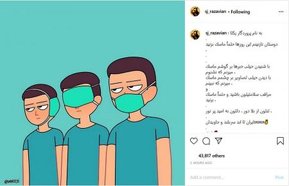 ماسک زدن به سبک جواد رضویان/ عکس