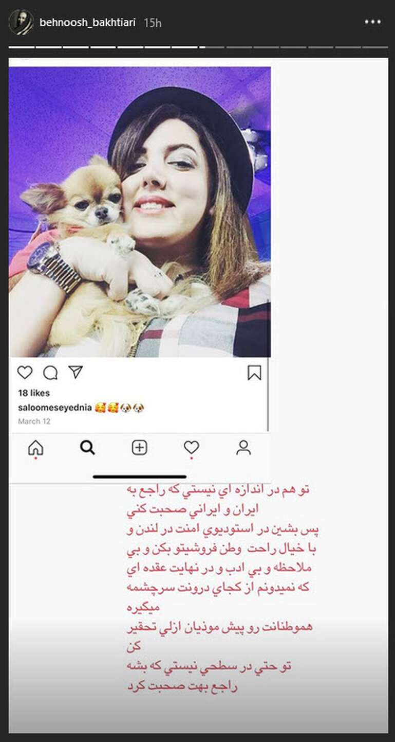 جواب بهنوش بختیاری به سالومه سیدنیا