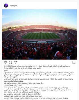 حمله بازیکنان پرسپولیس به سرپرست و ذی‌حساب باشگاه