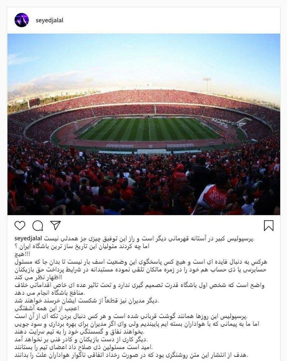 حمله بازیکنان پرسپولیس به سرپرست و ذی‌حساب باشگاه