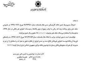 بخشنامه جدید بانک مرکزی/ سقف پرداخت وجه نقد در بانک‌ها کم شد