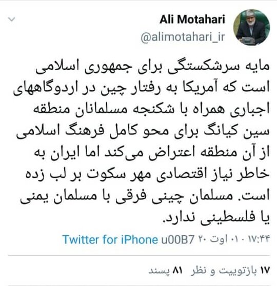 مطهری: مسلمان چینی با مسلمان فلسطینی فرقی ندارد