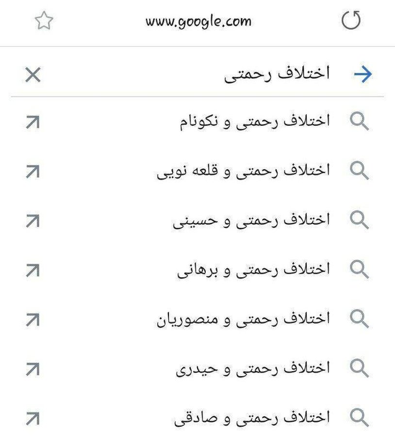 (عکس) لیست شدن اختلافات مهدی رحمتی در گوگل!