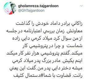 افشاگری توئیتری تاجگردون علیه زاکانی