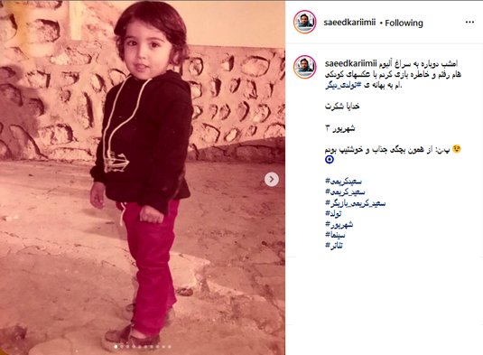 تصاویر قدیمی و دیدنی از بازیگر «بچه مهندس ۳»