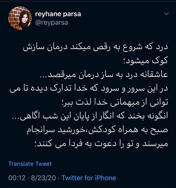 ریحانه پارسا از مهدی کوشکی جدا شده است؟