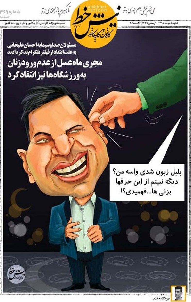 گوشمالی دوباره احسان علیخانی!