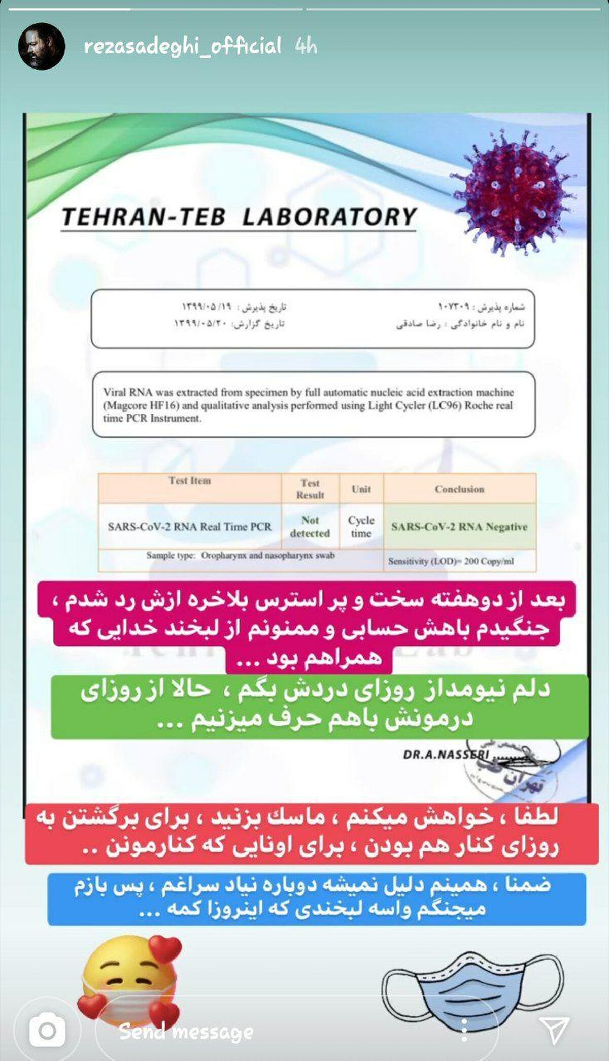 خواننده معروف کرونا را شکست داد