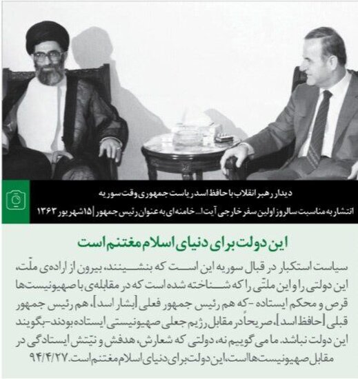 (عکس) اولین سفر خارجی آیت الله خامنه ای