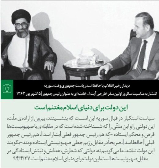 (عکس) اولین سفر خارجی آیت الله خامنه ای