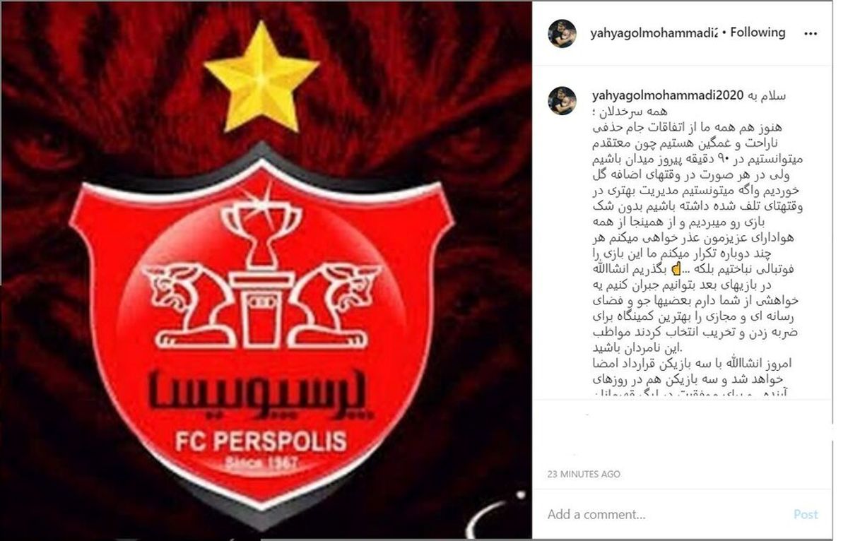 به شایعات فضای مجازی توجه نکنید/ امروز با سه بازیکن قرارداد امضا میشود