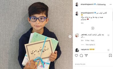 احسان خواجه امیری فرزند کلاس اولی خود را راهی مدرسه کرد
