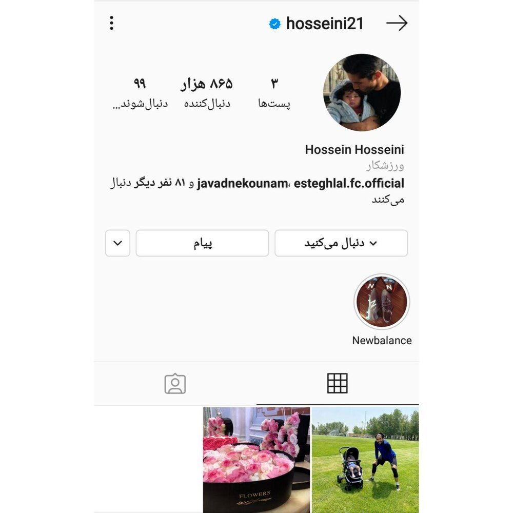 اقدام عجیب سیدحسین حسینی در فضای مجازی/عکس