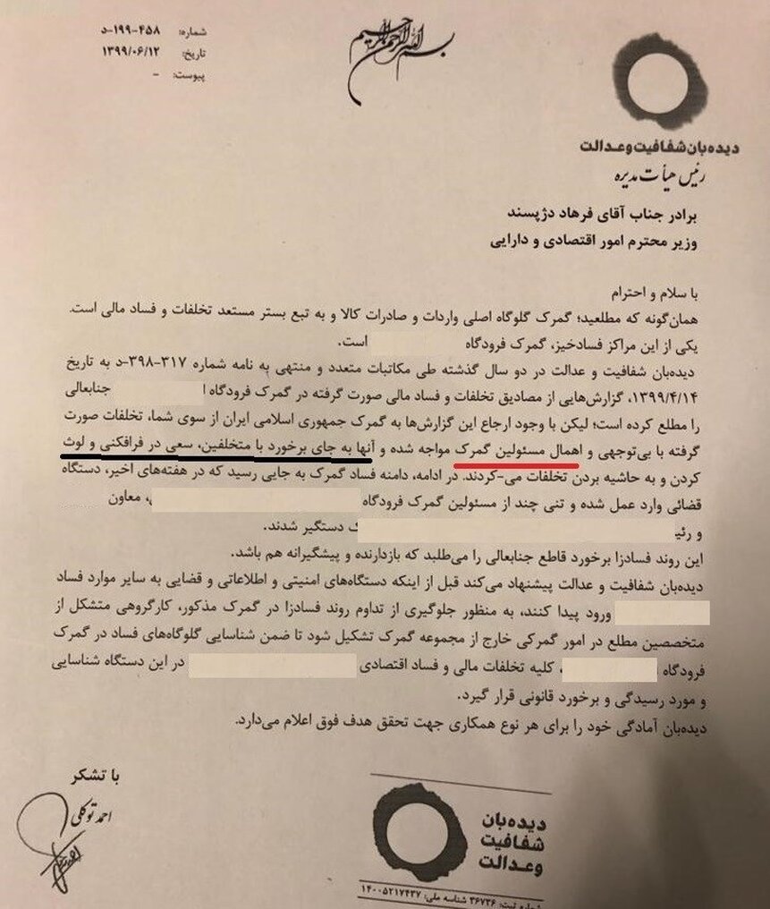 اعتراض تند توکلی به اهمال در رسیدگی به فساد در گمرک/آقای دژپسند! مسئولان گمرک سعی در فرافکنی دارند