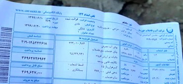معاون آبفای وزارت نیرو: قبض دستکاری شده، ماموران خطا نکردند!