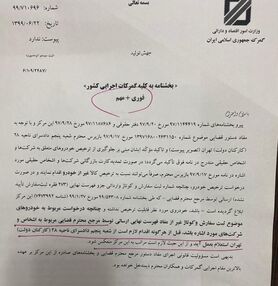 حواشی جدید ترخیص خودروهای در گمرک مانده/ ۲۷۳ ثبت سفارش جعلی واردات خودرو کشف شد