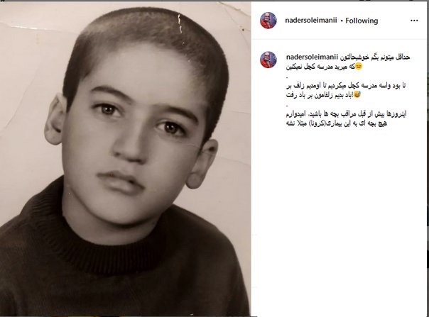 خوش به حالتون که برای مدرسه کچل نمی‌کنید!