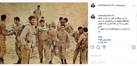 رامبد جوان از رزمندگان دفاع مقدس یاد کرد