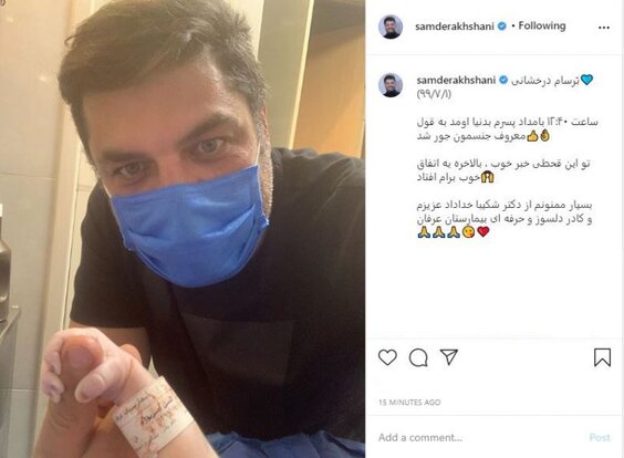 (عکس) بَرسام فرزند پسر سام درخشانی و عسل امیرپور