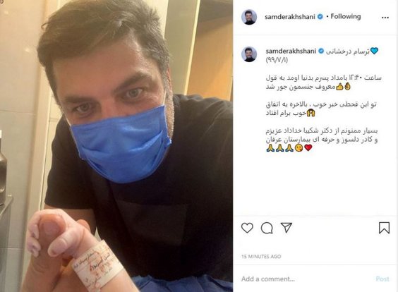 (عکس) بَرسام فرزند پسر سام درخشانی و عسل امیرپور