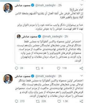  انتقاد تند محمود صادقی از واکسن دولتیِ نمایندگان