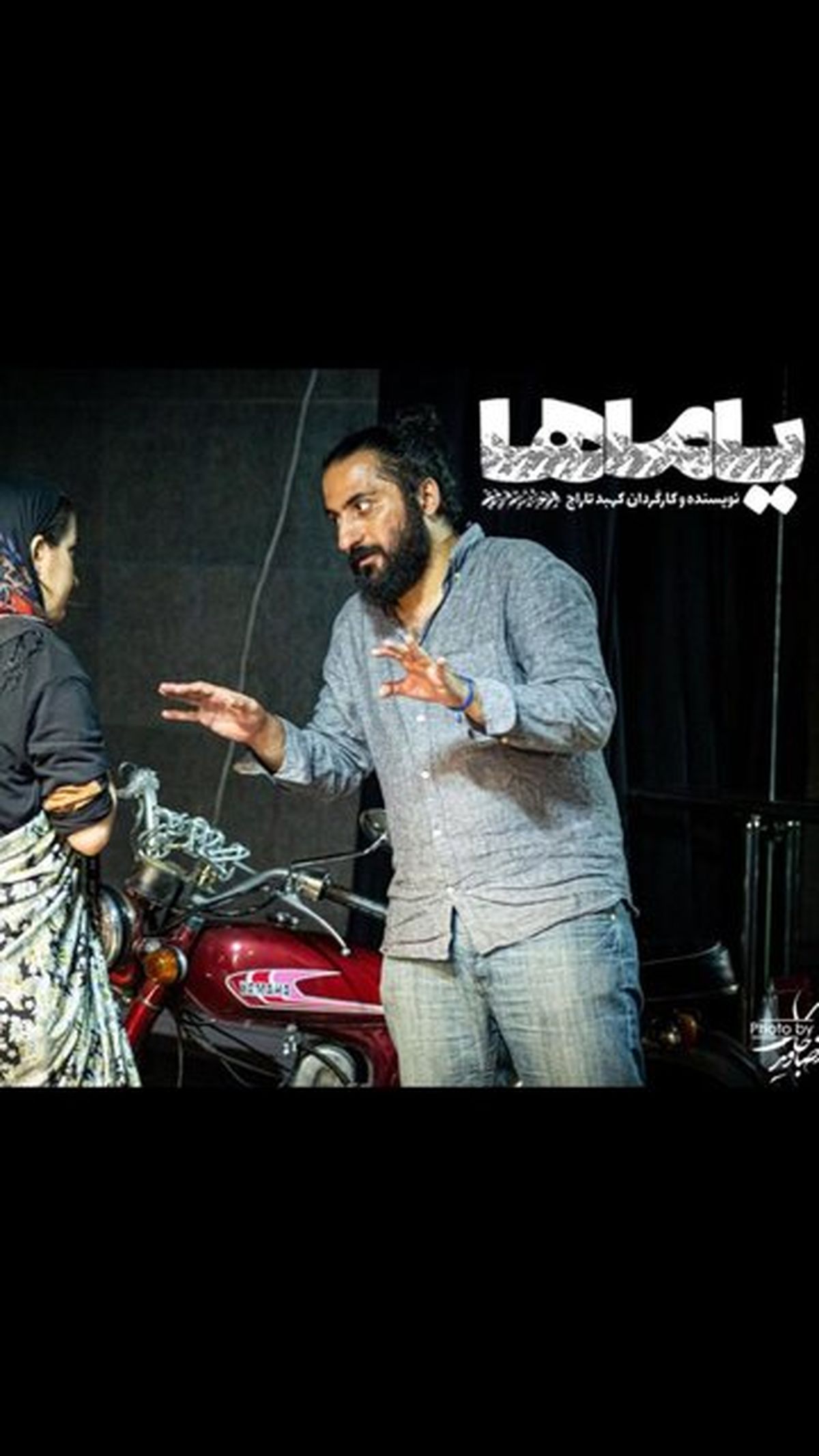 خبر را که شنیدم، خشکم زد