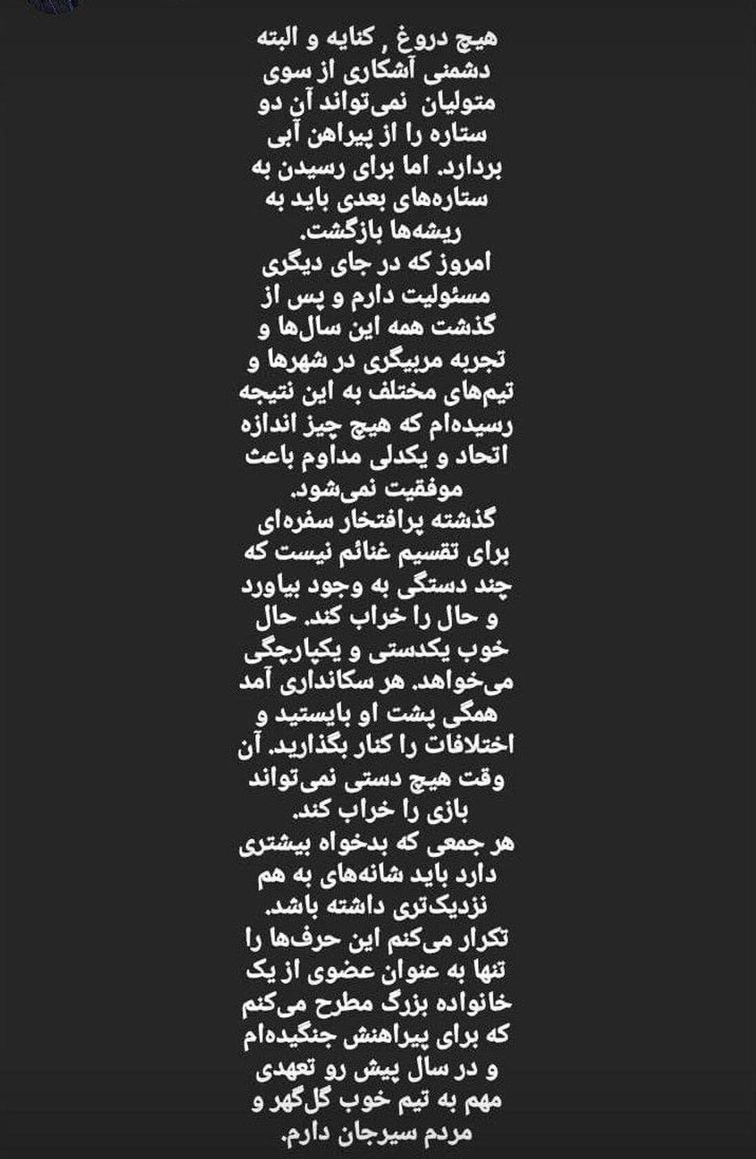 (عکس)  قلعه نویی آب پاکی را روی دست استقلالی‌ها ریخت