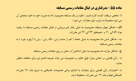 غیر رسمی: محرومیت شش ماهه ساکت الهامی؟