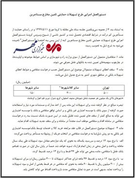 جزئیات اصلاحیه دستورالعمل وام ودیعه/به سودبانکها؛به زیان مستأجران