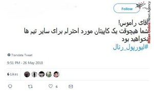 راموس به اردوی تیم ملی کشتی فرنگی اسپانیا دعوت شد!