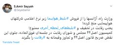 ممنوعیت فروش بلیط هواپیما با کمتر از نرخ مصوب