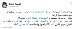 ممنوعیت فروش بلیط هواپیما با کمتر از نرخ مصوب