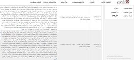 خیز بلند اوراق تسهیلات مسکن/قیمت برخی نمادها به ۱۵۰هزارتومان رسید