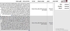 خیز بلند اوراق تسهیلات مسکن/قیمت برخی نمادها به ۱۵۰هزارتومان رسید