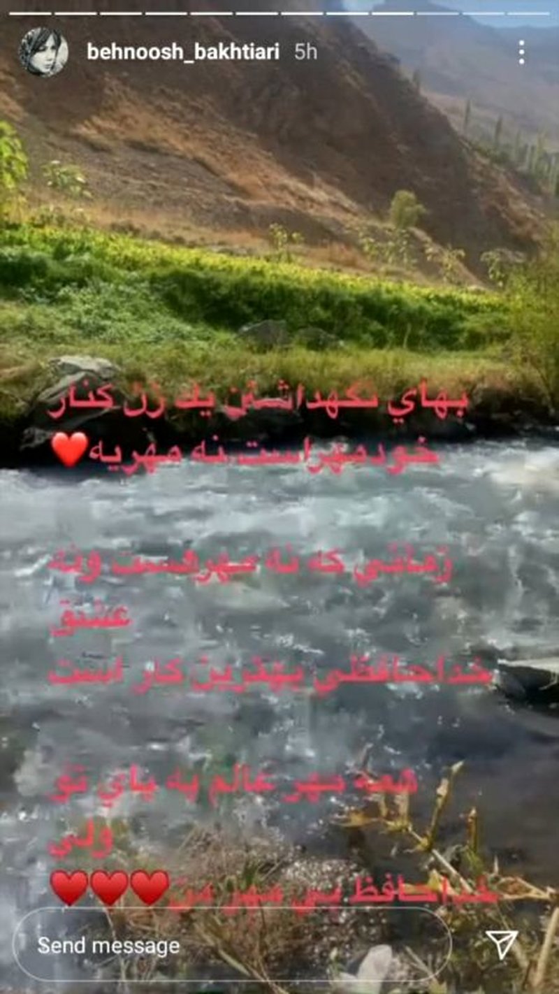 بهنوش بختیاری طلاق گرفت؟