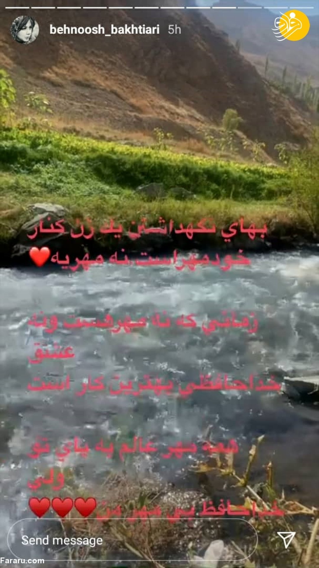 (تصاویر) ماجرای طلاق بهنوش بختیاری و محمدرضا آرین از کجا شروع شد؟