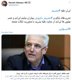واکنش کیانوش جهانپور به کمبود انسولین در داروخانه‌ها: این نیز بگذرد!
