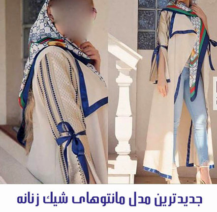 جدیدترین مدل مانتو 99