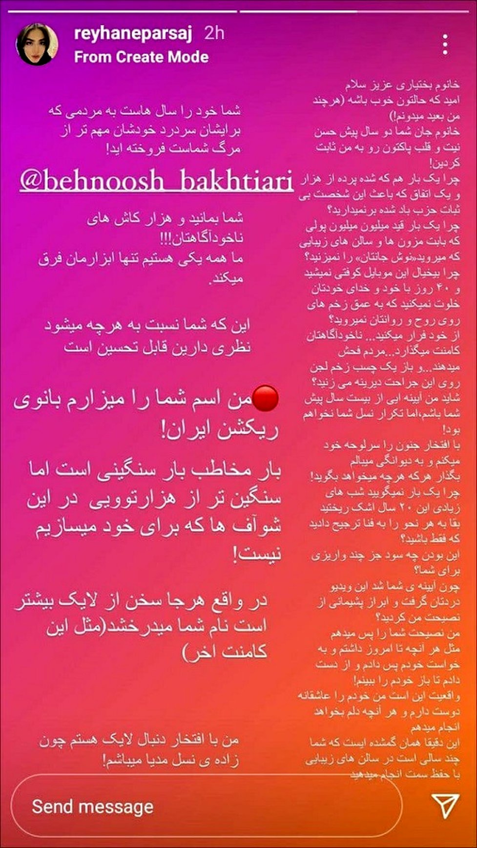 (ویدئو) حاشیه تازه؛ کشف حجاب ریحانه‌ پارسا و دعوای شدید با بهنوش بختیاری