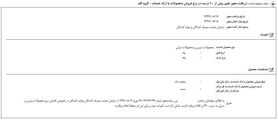 روغن خودرو با مجوز سازمان حمایت ۴۰ تا ۵۳ درصد گران شد