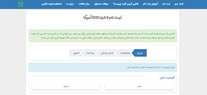 آموزش ثبت نام لاتاری