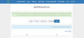 آموزش ثبت نام لاتاری