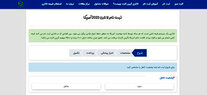 آموزش ثبت نام لاتاری