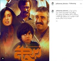 سریال "زیرخاکی" کلید می‌خورد